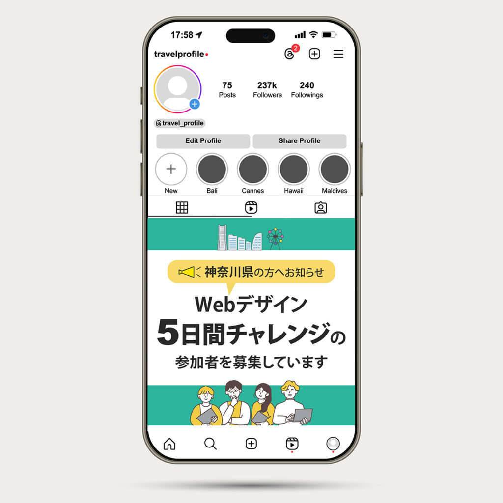 デザインスクール５日間チャレンジバナー