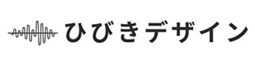 ひびきデザイン